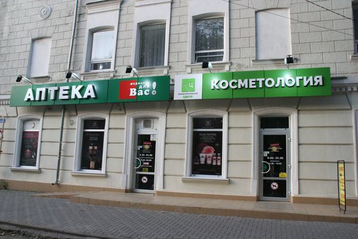 Пилинг лица в косметологическом центре «Медицина для Вас» в Николаеве. Записаться со скидкой
