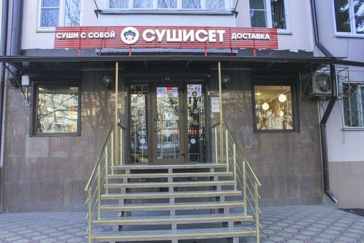 Доставка суши «Суши Сет» в Одессе. Заказывайте суши по акции.