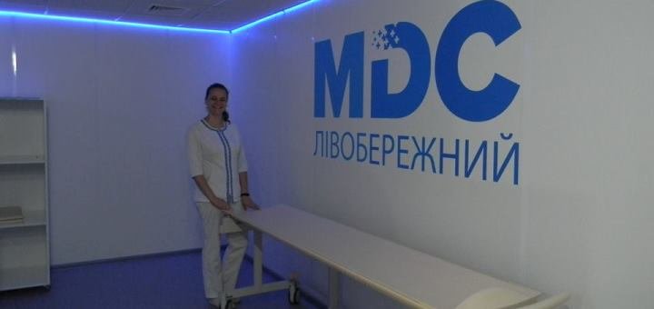 Знижки у медичному центрі «MDC Лівобережний»