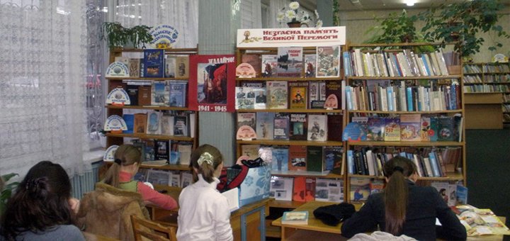 Библиотека для детей Подольского района им. Ю.Збанацкого