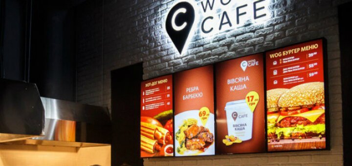 Акції кафе «wog cafe»