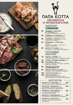 Смачна їжа в чорноморську