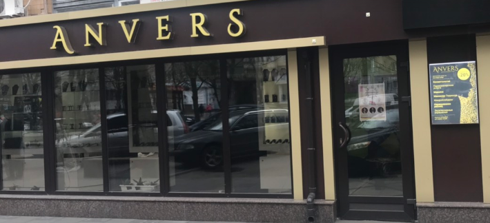 Friendly staff at anvers