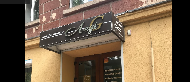 Приветливый персонал в Леді G 