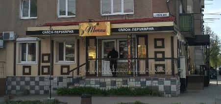 Скидки на стрижкки от Салон парикмахерской у Татьяны