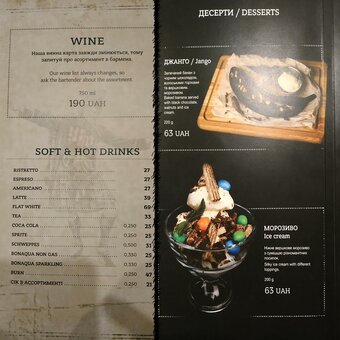 Menu of the scottish pub lawson pub in lviv 7