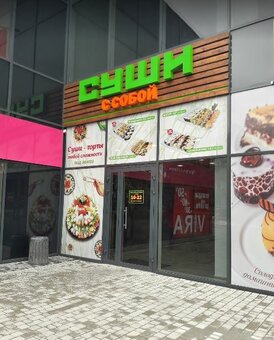 Скидка от Пицца & Суши С Собой в Павлограде 