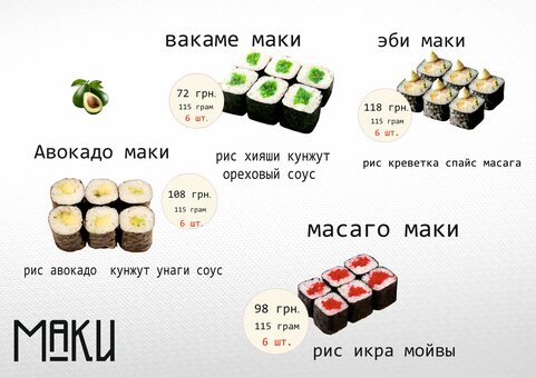 Меню ресторана Red Fish в Днепре