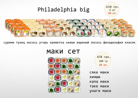 Меню ресторана Red Fish в Днепре 23