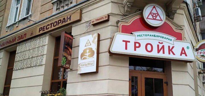 Пивоварня Тройка