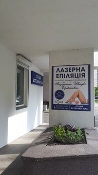 Салон апаратної косметології «Студія естетики тіла» у Києві. Записатись по знижці.