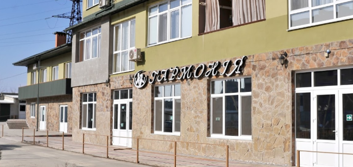 Знижки в гармонія