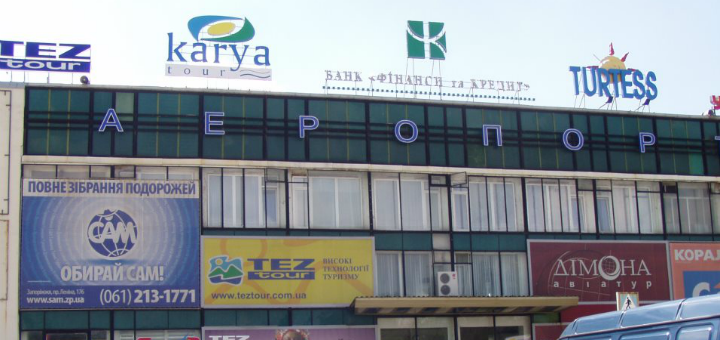 Перельоти