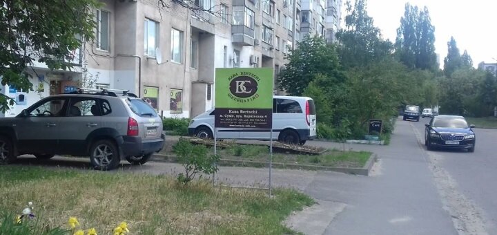 Знижки в офісі кава bertschi (берча) в сумах