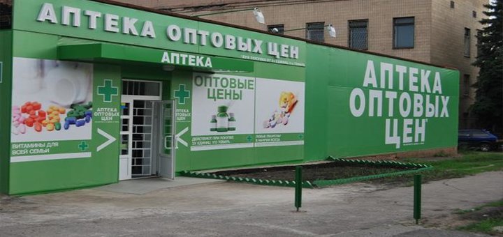 «Аптека оптових цін»