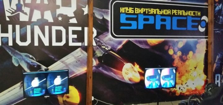 Знижки в клубі віртуальної реальності «спейс»
