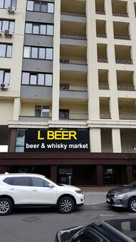Discount for alcoholic drinks in the new bar-shop «L Beer» in Kiev.