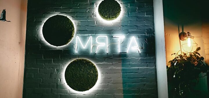 Мята бар в Харькове