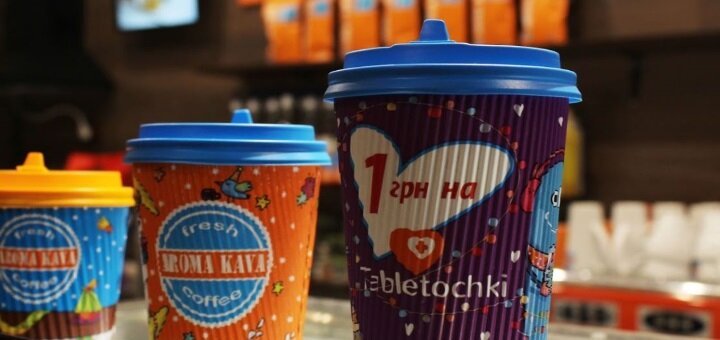 Специальные цены в кофейне Aroma Kava на Леваневского