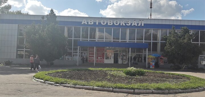 Знижки на центральному автовокзалі «кривий ріг»