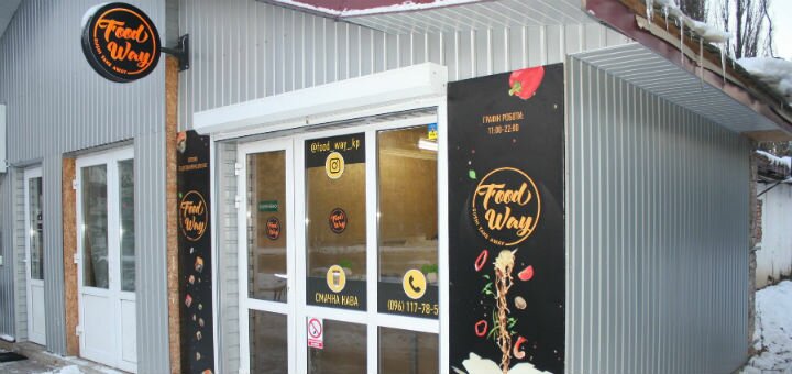 Cafe Food Way in Kamianets-Podilskyi. Visit for promotion 3