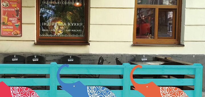 «слон бар» - ресторан індійської кухні у львові. замовляй каву по знижці. 1