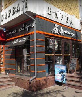 Скидки на гарячие напитки и выпечку в Кропивницком кофейня пекарня Франс.уа