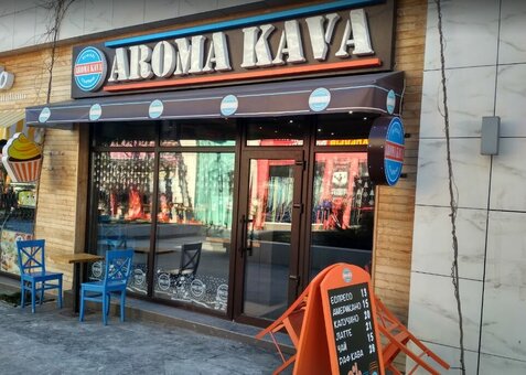 Акции на напитки и десерты в AROMA KAVA Одесса