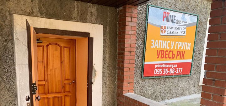 Linguistic center &quot;prime time&quot; on sichovyh streltsov