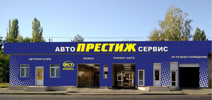 Car repair at service station &quot;prestige&quot; in odessa. pay for maintenance and diagnostics at a discount.