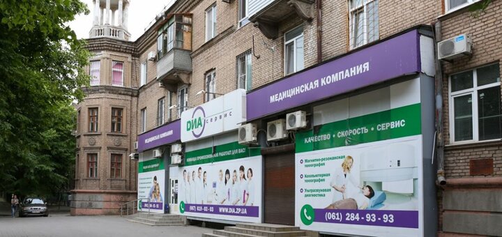 Медицинская лаборатория «ДиаСервис» на Винтера