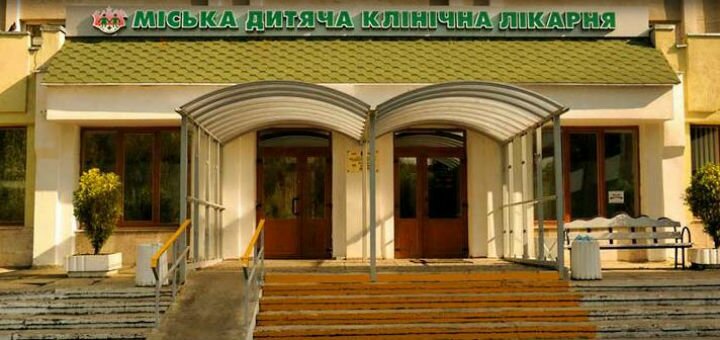 Дитяча лікарня