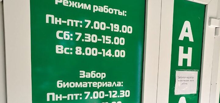 Медичний центр «ДІАСЕРВІС» на Авраменко