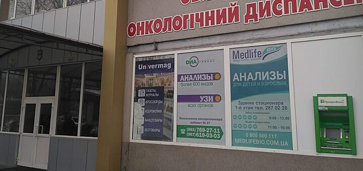 Laboratory "DiaService" at the Cultural