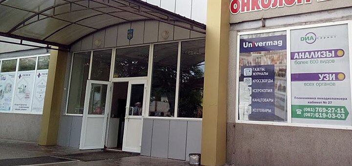 Laboratory "DiaService" at the Cultural