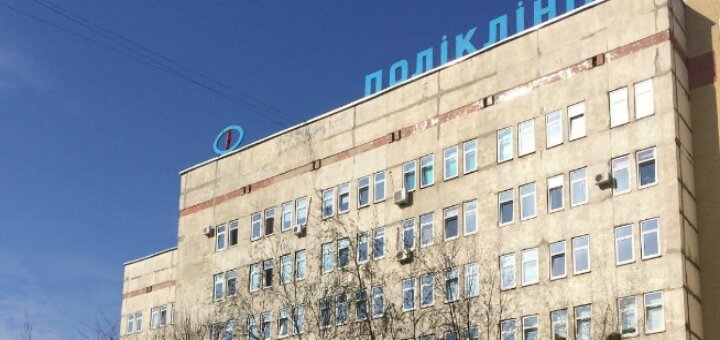 «4-я городская клиническая поликлиника» Полтава