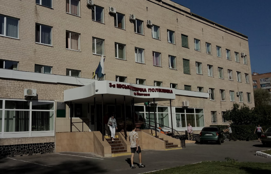 Третя міська клінічна поліклініка в Полтаве. Услуги терапевта.