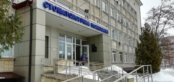 «Сумская Городская стоматологическая поликлиника»
