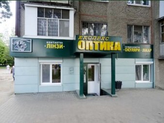 Optics salon ekspress optics in kherson. pay for services with a discount.