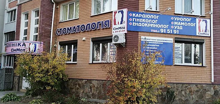Медичний центр «сіммед»