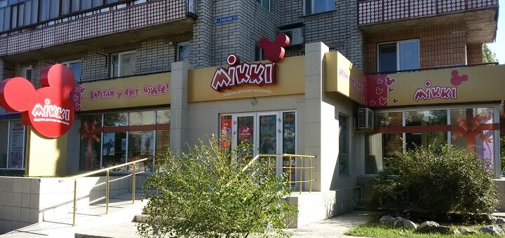 Mikki енергодар, знижки