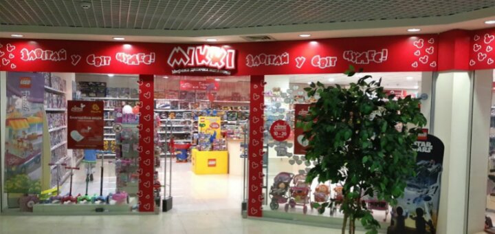 Low prices children&#39;s store &quot;mikki&quot;