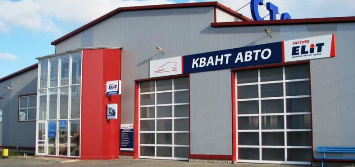 Диагностика, ТО и ремонт автомобиля на СТО Квант-авто в Одессе. Записывайтесь в автосервис по скидке.