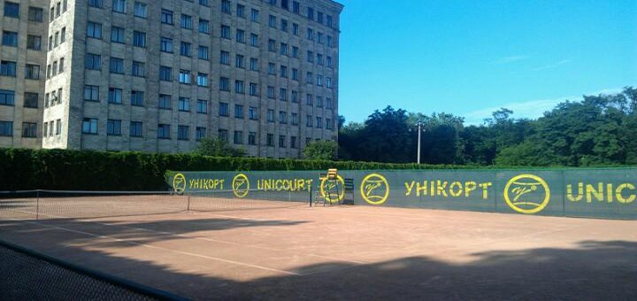 Теннисный корт «Уникорта»
