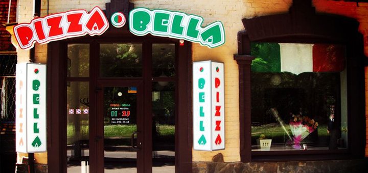 Сеть пиццерий «Pizza Bella» посетите со скидкой 1