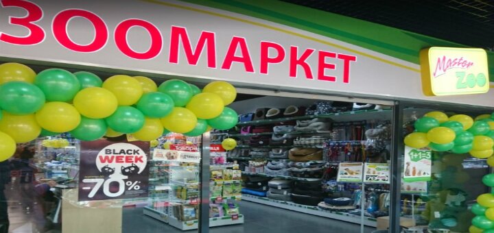 Pet shop &quot;masterzoo&quot; kryvyi rih