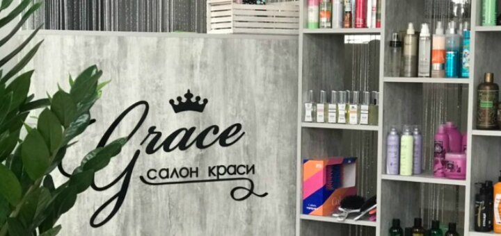 Знижки салон краси «грейс»