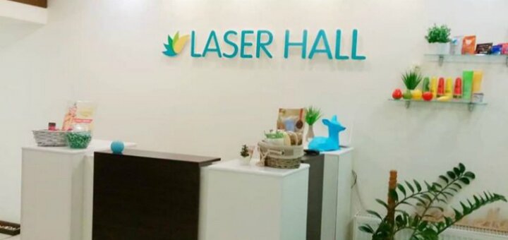 Низкие цены центр лазерной эпиляции «Laser Hall»