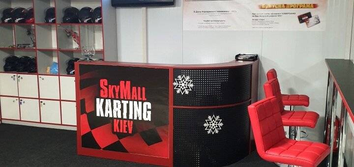 Karting club SkyMall Karting Kiev