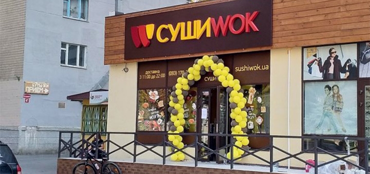 Мережа суші-магазинів Суші Wok у Вінниці. Зі знижкою.